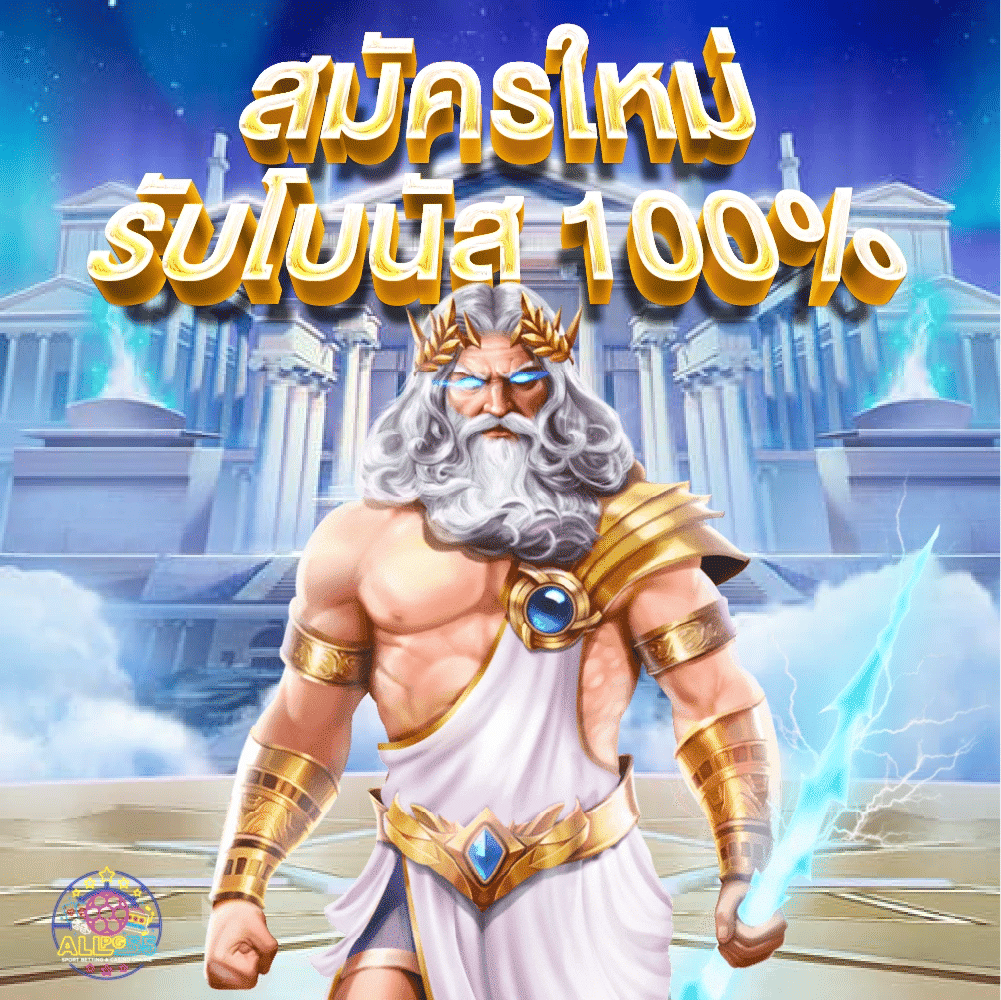 Promotions and bonuses